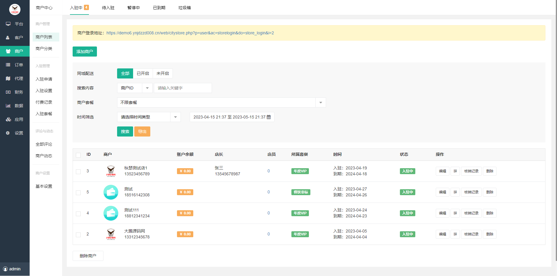 D1160智慧城市同城V4小程序V2.24独立开源版 + 全插件+VUE小程序开源前端+最新用户授权接口插图5 D1160智慧城市同城V4小程序V2.24独立开源版 + 全插件+VUE小程序开源前端+最新用户授权接口插图5