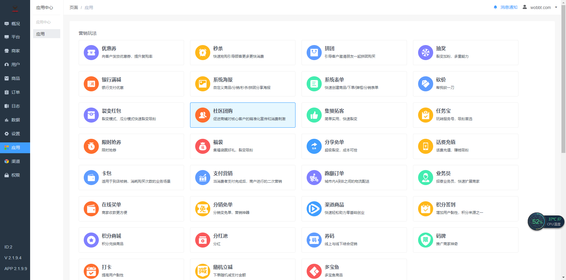 零点城市社交电商全插件独立开源版v2.1.9.4 +公众号+H5+ 小程序vue+快手vue+抖音前端+最新授权接口-D42资源网