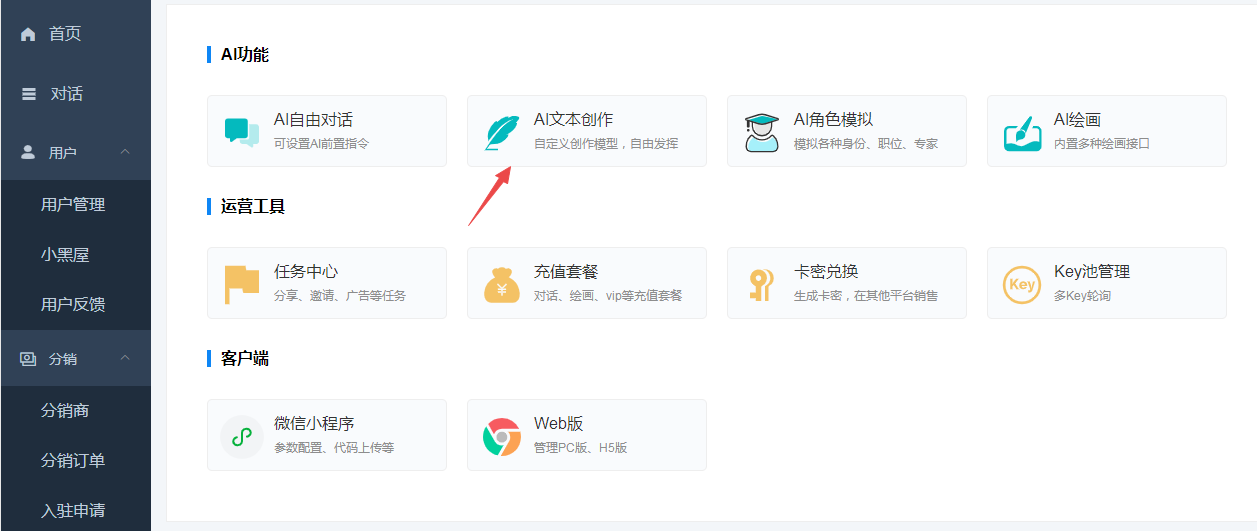 ChatGPT OpenAI系统 AI文本创作 模板自定义创作模型 文案模板-D42资源网