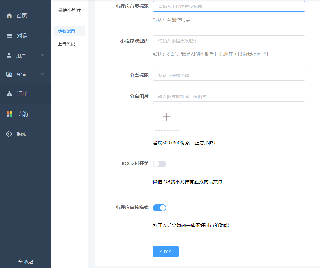 D1197 ChatGPT付费创作系统V2.0.4独立版 +WEB端+ H5端 + 小程序端-D42资源网
