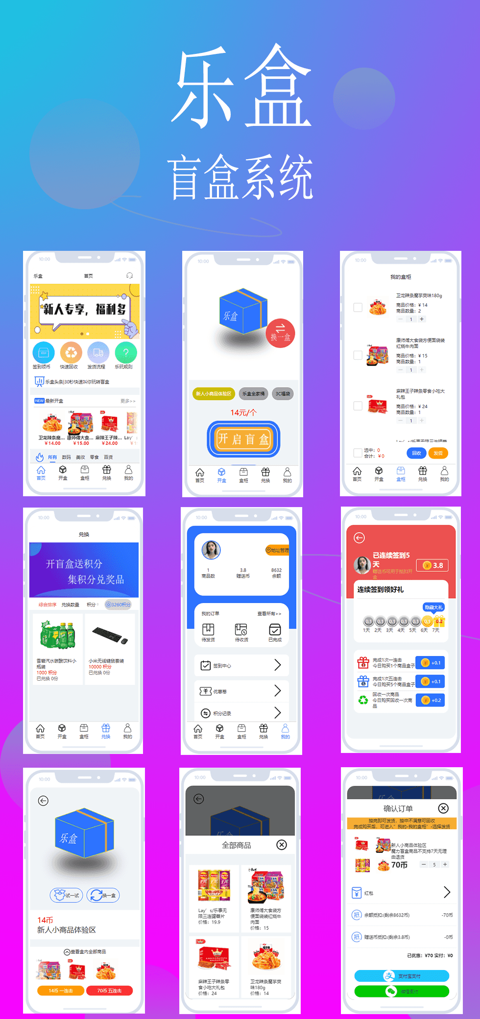 D1193 乐盒开源盲盒uniapp源码系统-D42资源网