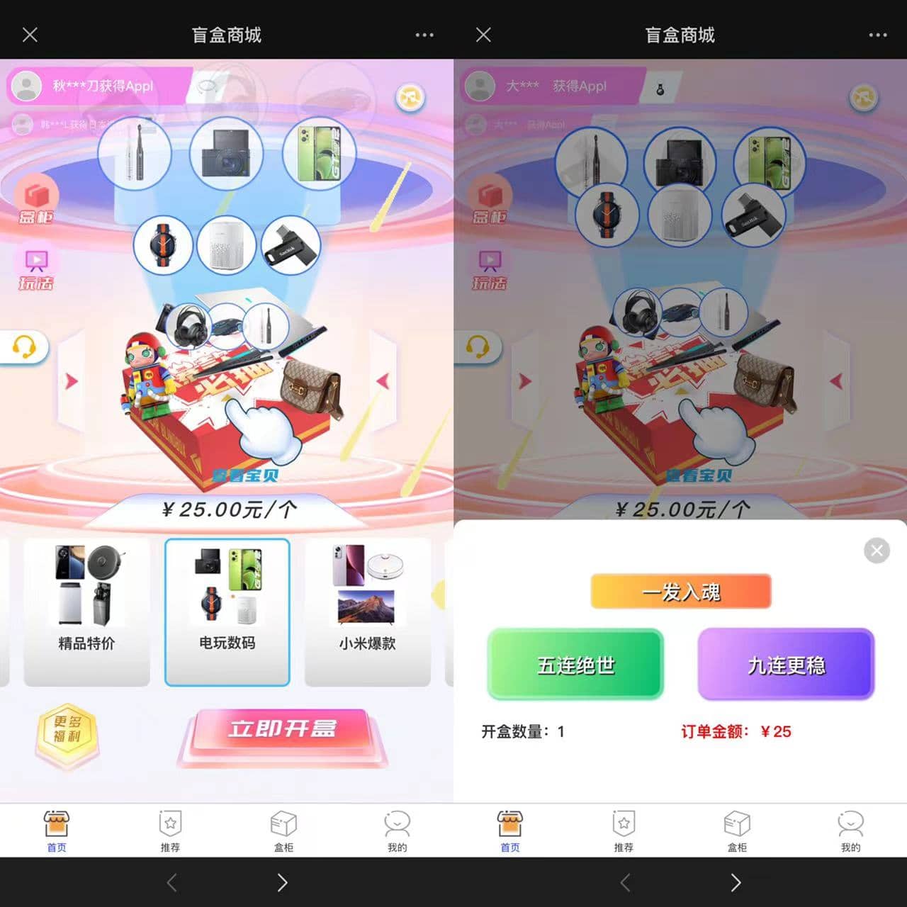 D1194 2023全新数码盲盒系统源码 盲盒小程序 可打包APP带教程-D42资源网