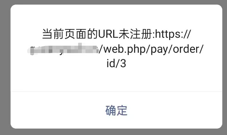 小狐狸AI GPT创作系统 如何配置微信支付？当前页面的URL未注册:https…处理办法-D42资源网