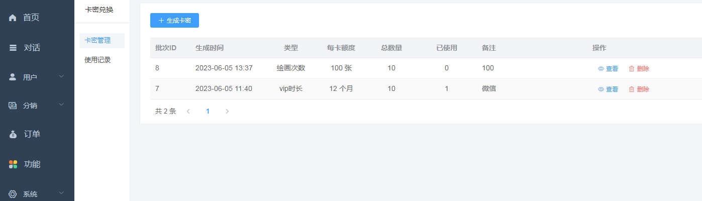 小狐狸ChatGPT 1.9.7独立版 H5端卡密兑换提示“卡密输入有误 ”解决办法-D42资源网