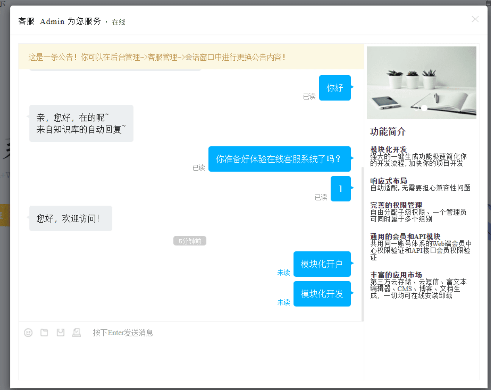 D1213 Workerman在线客服系统源码 附搭建文档-D42资源网