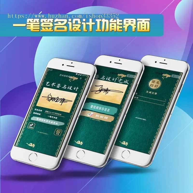 D1210字节跳动小程序开发/抖音艺术签名小程序源码/艺术签名设计小程序源码-D42资源网