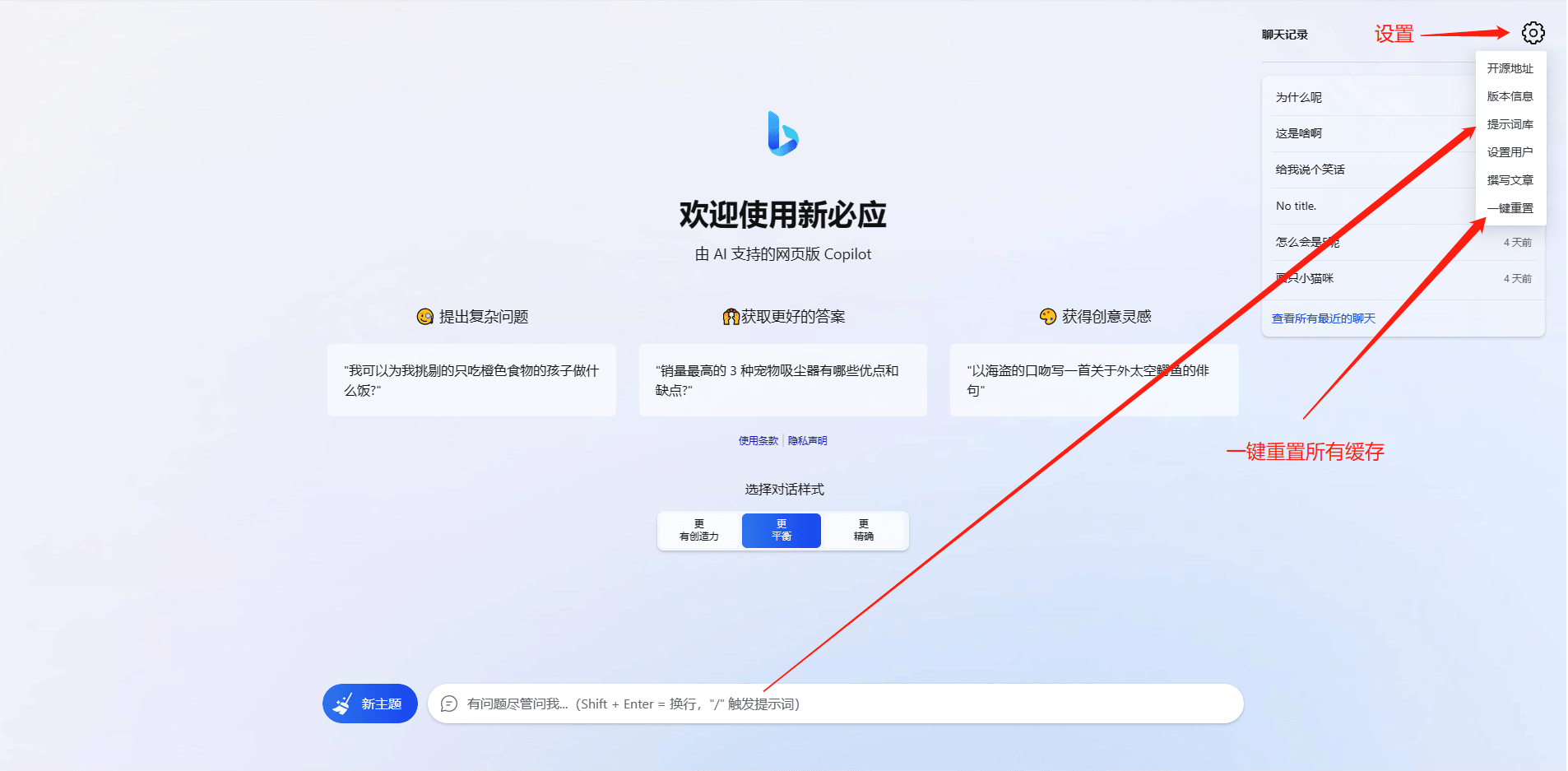 D1205 go-proxy-bing基于New Bing的开源Bing AI源码，无需登录即可畅聊-D42资源网