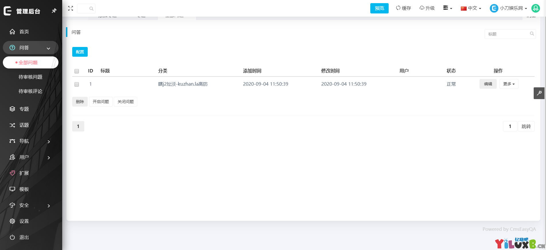 D1212 CmsEasyQA PHP问答系统源码-D42资源网