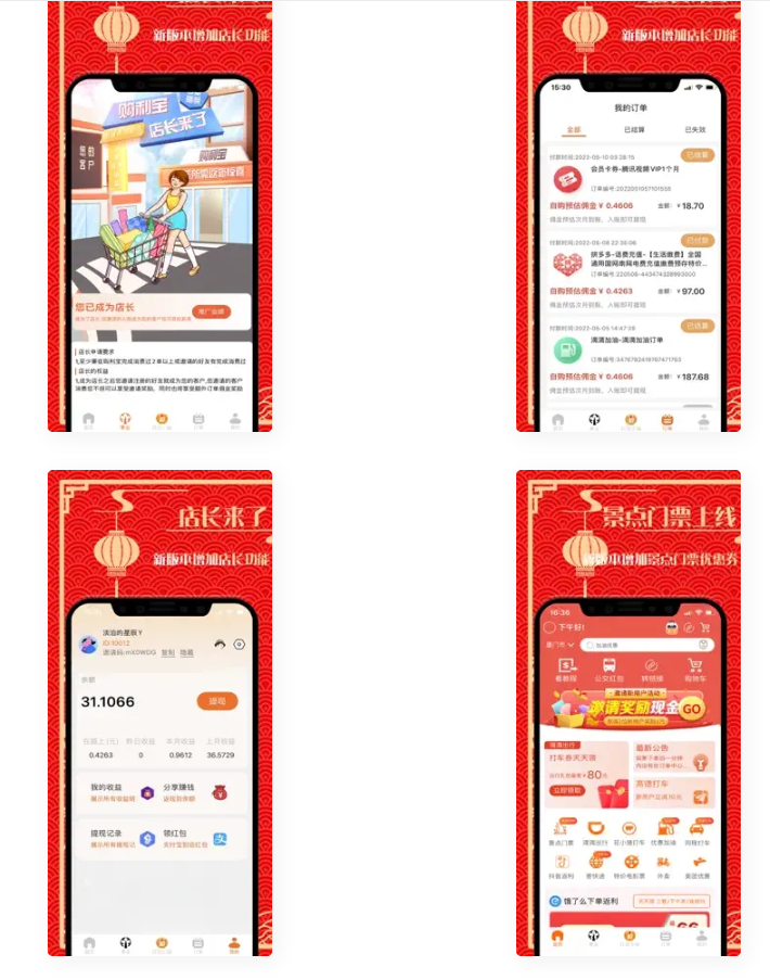 D1203 2023首发返利淘宝客APP源码-D42资源网